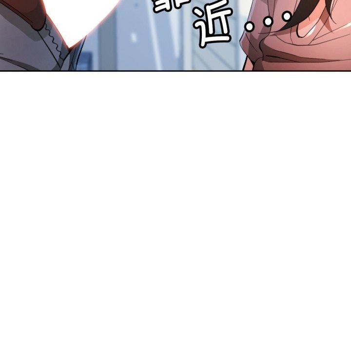 《脱轨关系》漫画 第55話