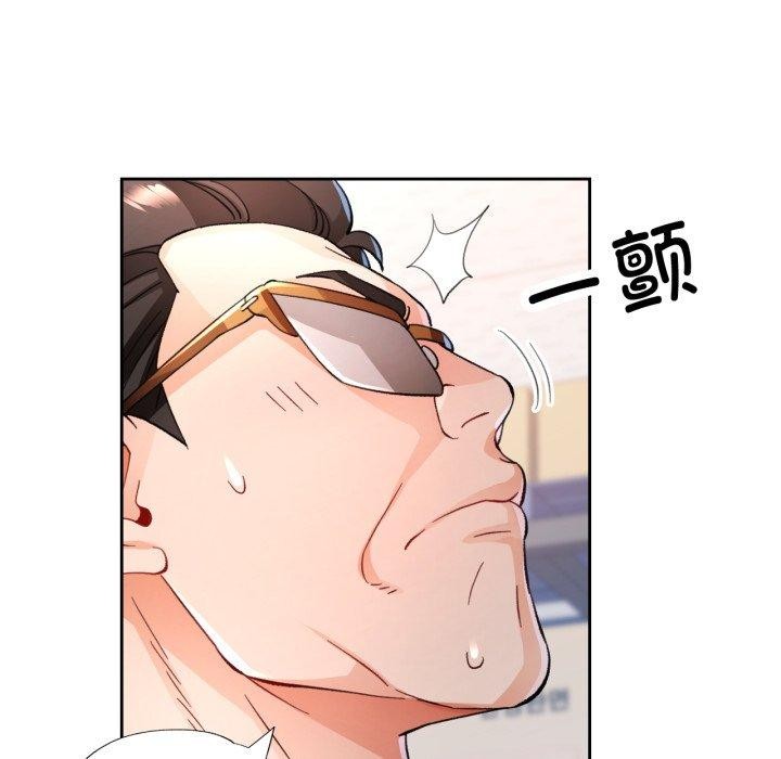 《脱轨关系》漫画 第55話