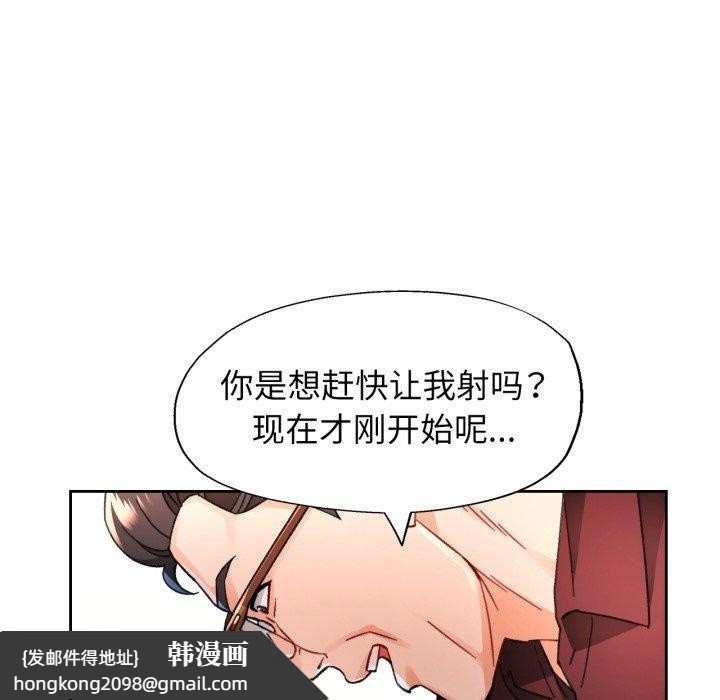 《脱轨关系》漫画 第55話