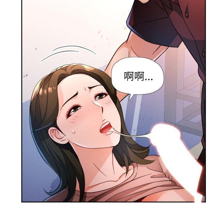 《脱轨关系》漫画 第55話