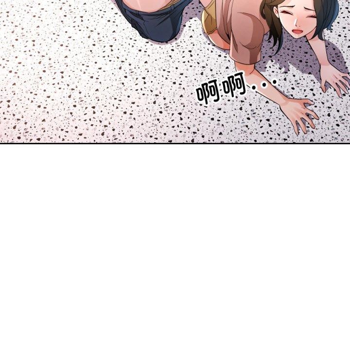 《脱轨关系》漫画 第55話