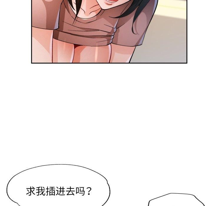 《脱轨关系》漫画 第55話