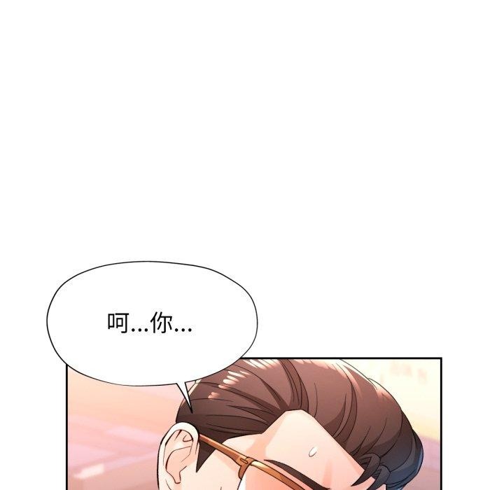 《脱轨关系》漫画 第55話