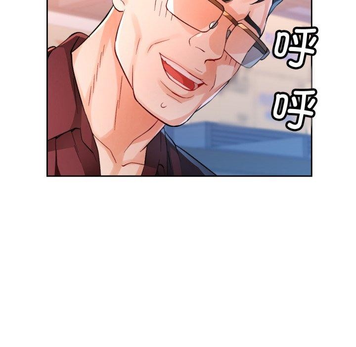 《脱轨关系》漫画 第55話