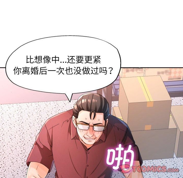 《脱轨关系》漫画 第55話