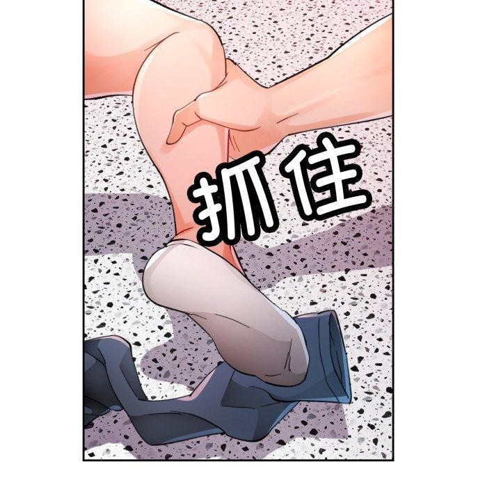 《脱轨关系》漫画 第55話