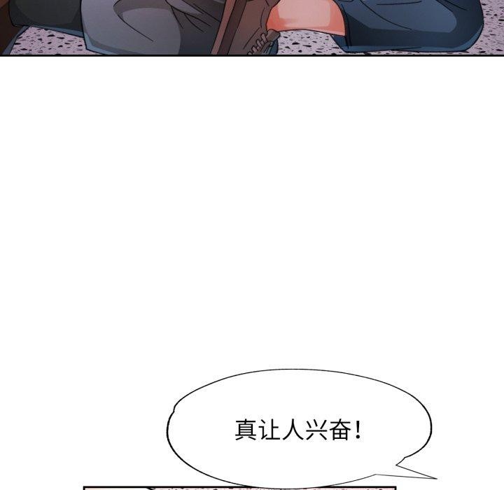 《脱轨关系》漫画 第55話
