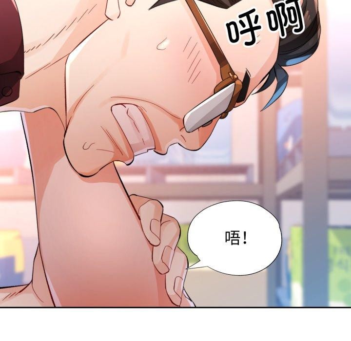 《脱轨关系》漫画 第55話