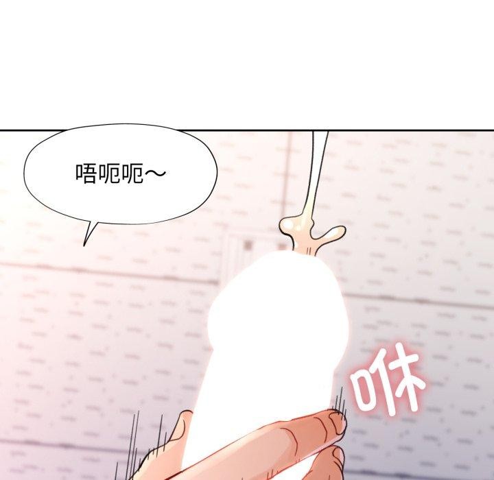 《脱轨关系》漫画 第55話