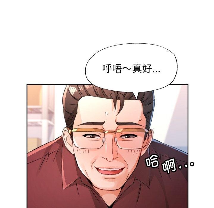 《脱轨关系》漫画 第55話
