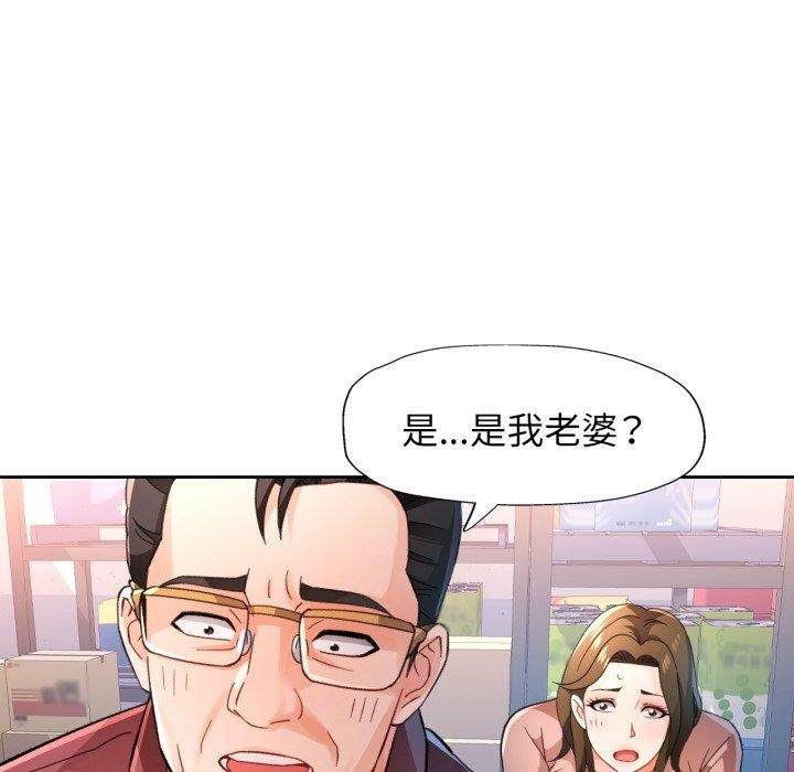 《脱轨关系》漫画 第55話