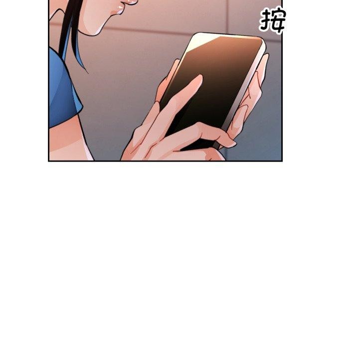 《脱轨关系》漫画 第55話
