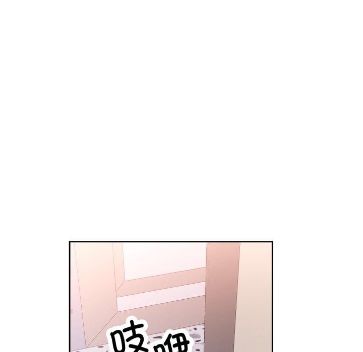 《脱轨关系》漫画 第55話