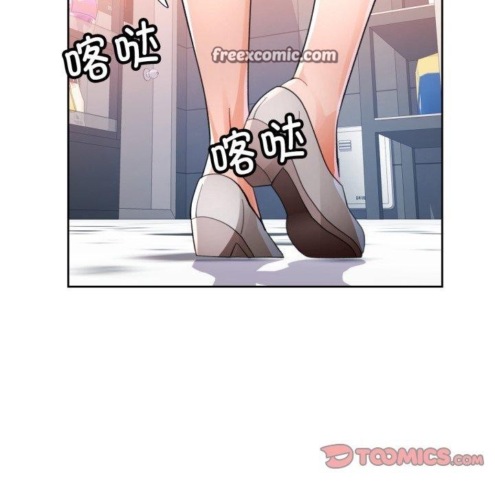《脱轨关系》漫画 第55話