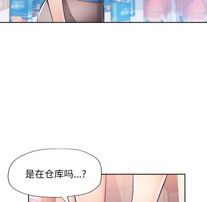 《脱轨关系》漫画 第55話