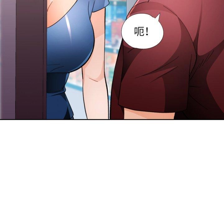 《脱轨关系》漫画 第55話