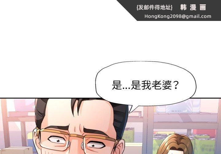 《脱轨关系》漫画 第56話