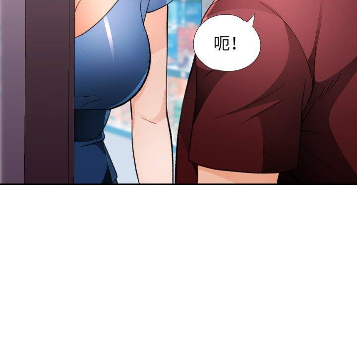 《脱轨关系》漫画 第56話