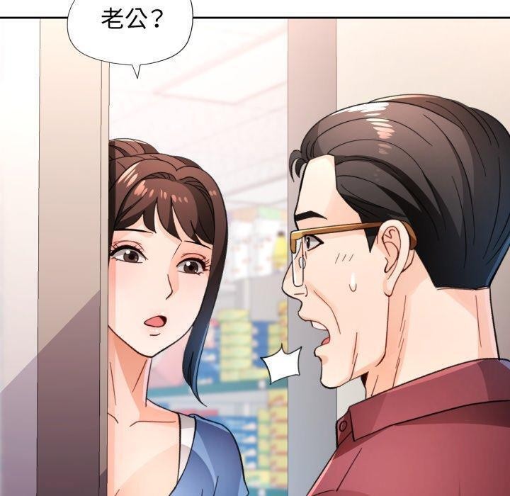《脱轨关系》漫画 第56話