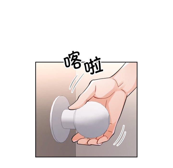 《脱轨关系》漫画 第56話