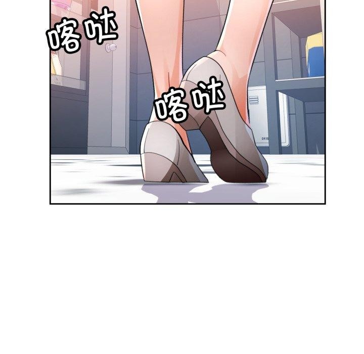 《脱轨关系》漫画 第56話