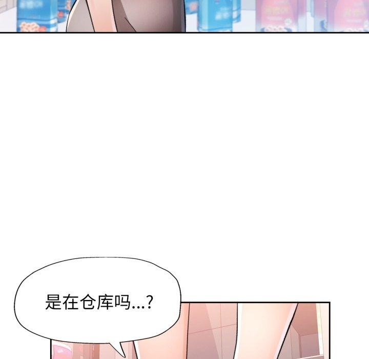 《脱轨关系》漫画 第56話