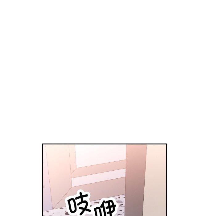 《脱轨关系》漫画 第56話