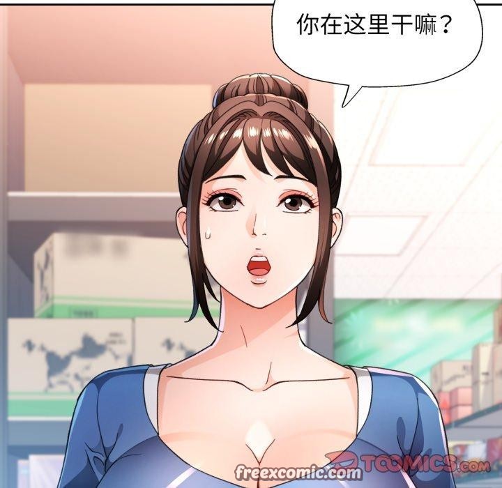 《脱轨关系》漫画 第56話