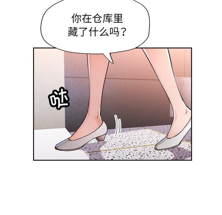 《脱轨关系》漫画 第56話