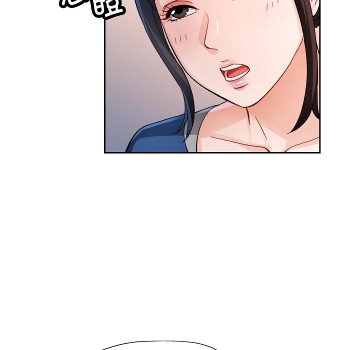 《脱轨关系》漫画 第56話