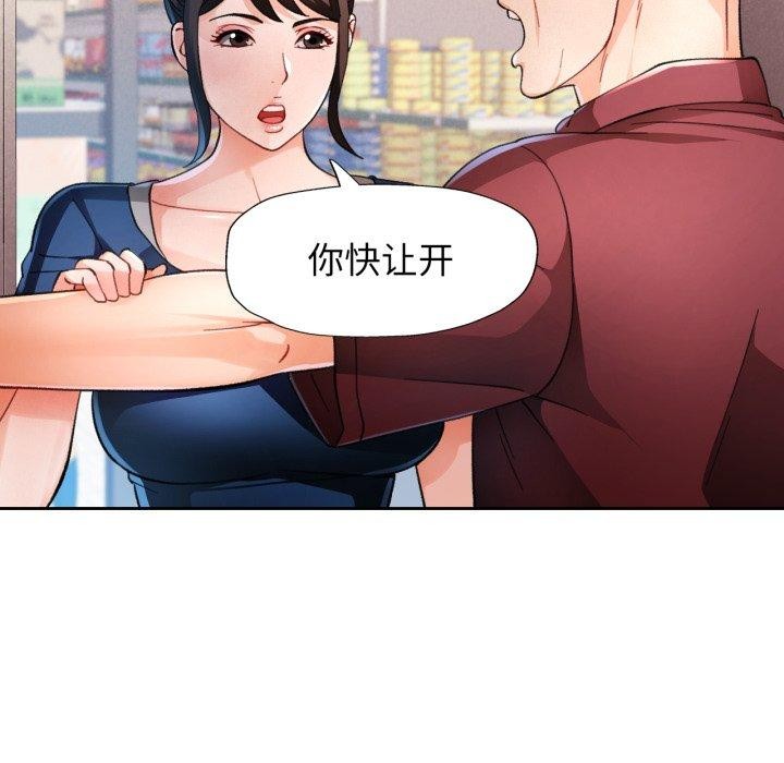 《脱轨关系》漫画 第56話