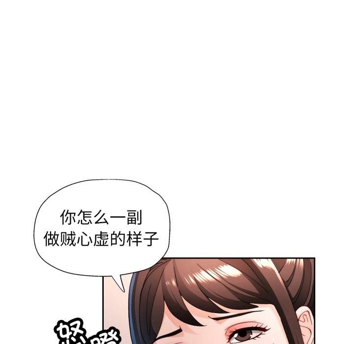 《脱轨关系》漫画 第56話