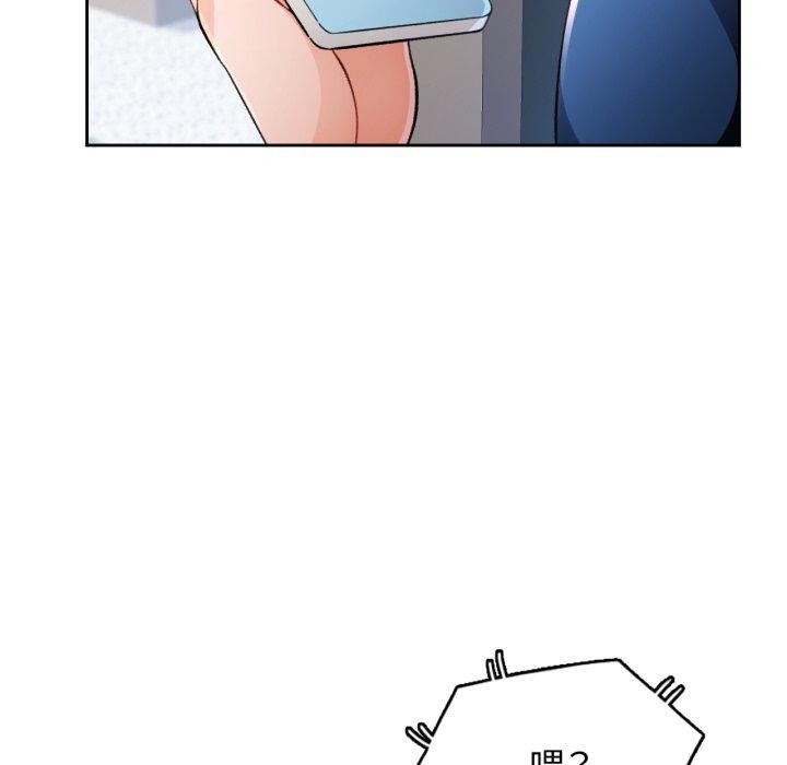 《脱轨关系》漫画 第56話