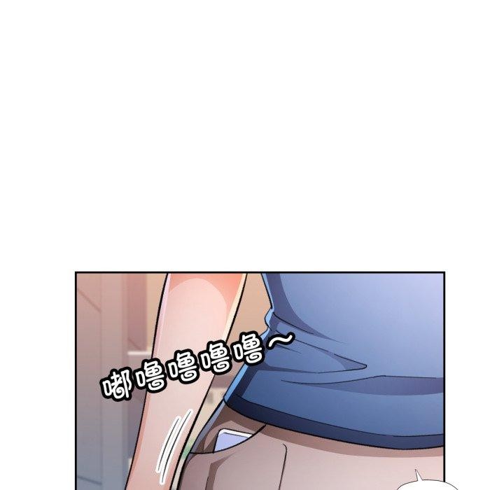 《脱轨关系》漫画 第56話