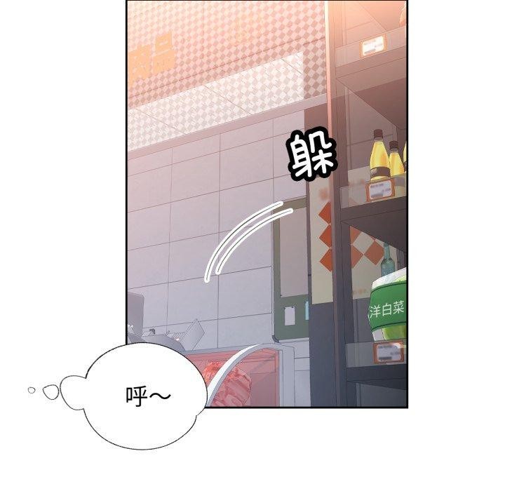 《脱轨关系》漫画 第56話