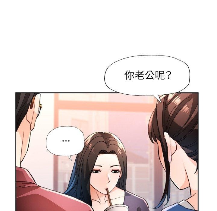 《脱轨关系》漫画 第56話