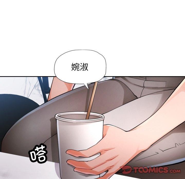 《脱轨关系》漫画 第56話