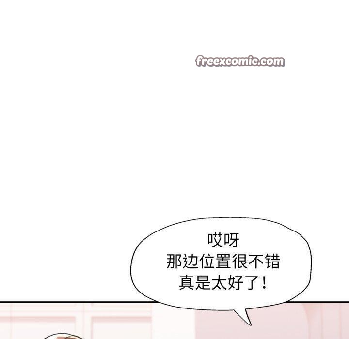 《脱轨关系》漫画 第56話