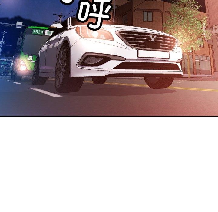 《脱轨关系》漫画 第56話