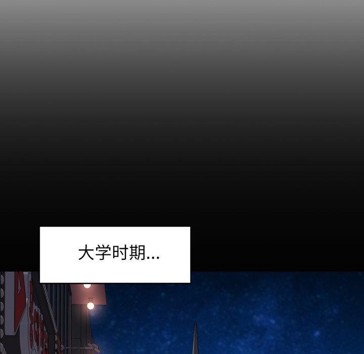 《脱轨关系》漫画 第56話