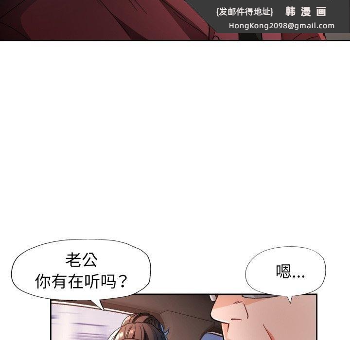 《脱轨关系》漫画 第56話