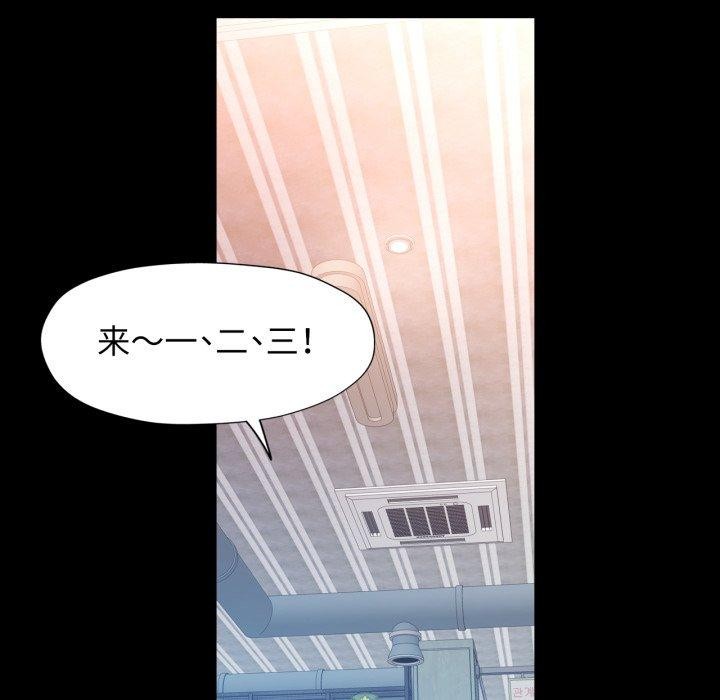 《脱轨关系》漫画 第56話