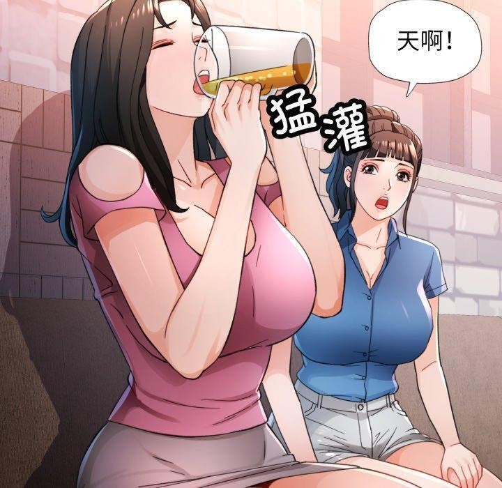 《脱轨关系》漫画 第56話