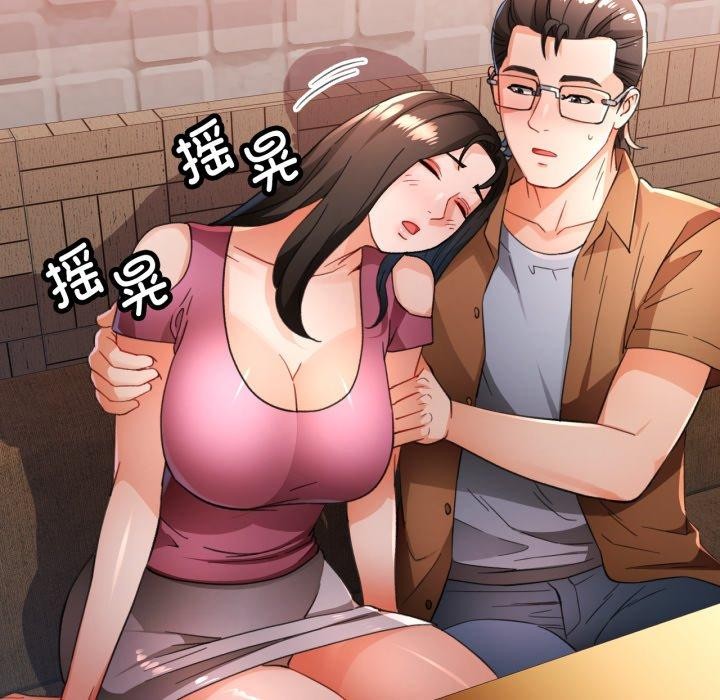 《脱轨关系》漫画 第56話