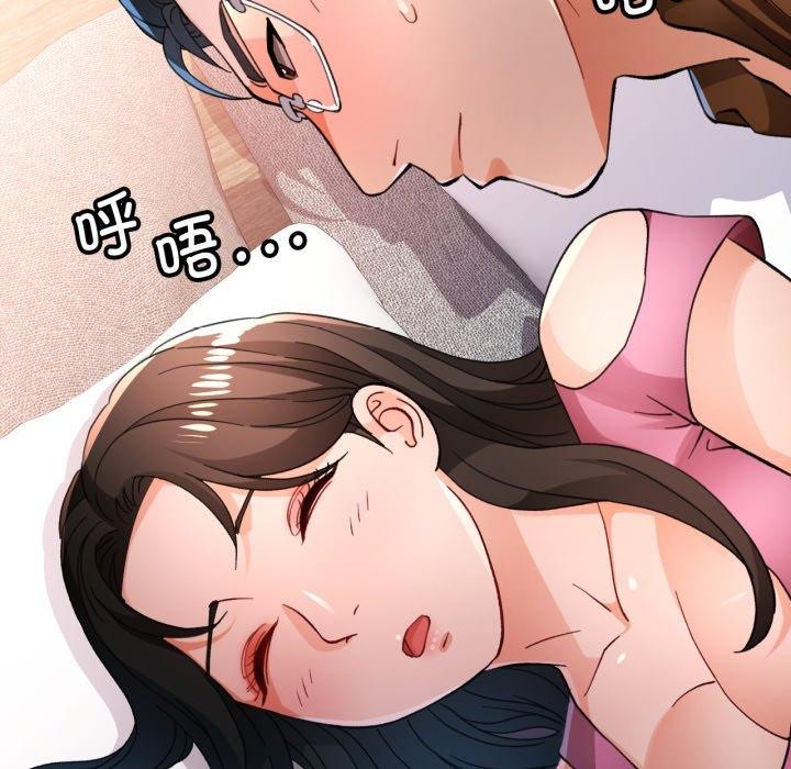 《脱轨关系》漫画 第56話