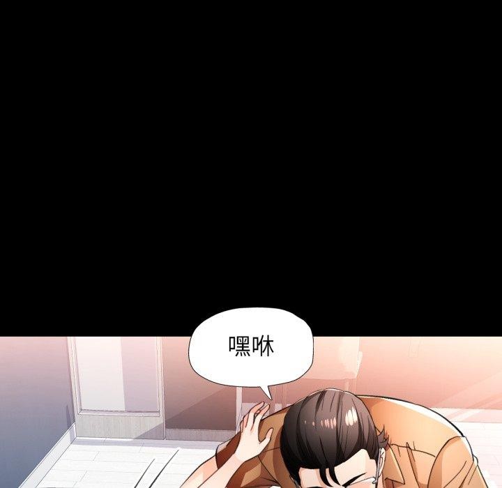《脱轨关系》漫画 第56話