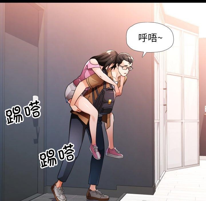 《脱轨关系》漫画 第56話