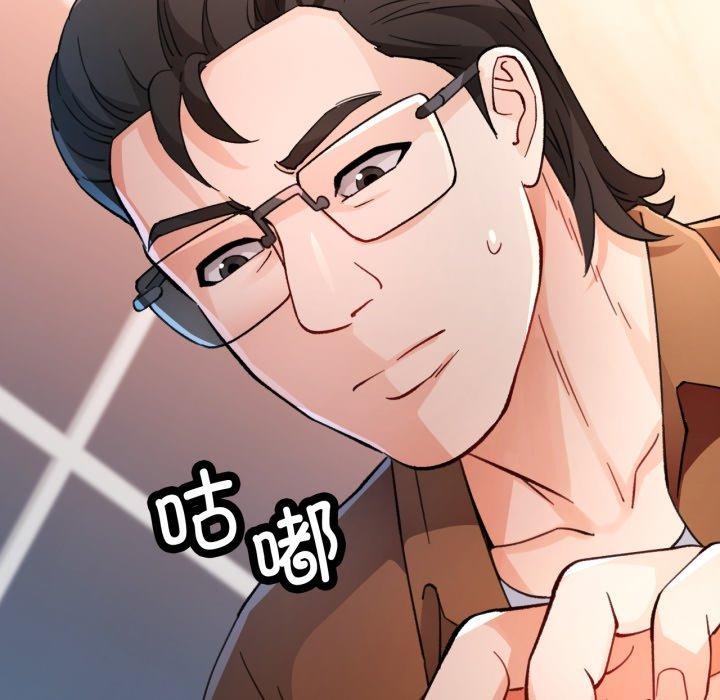 《脱轨关系》漫画 第56話