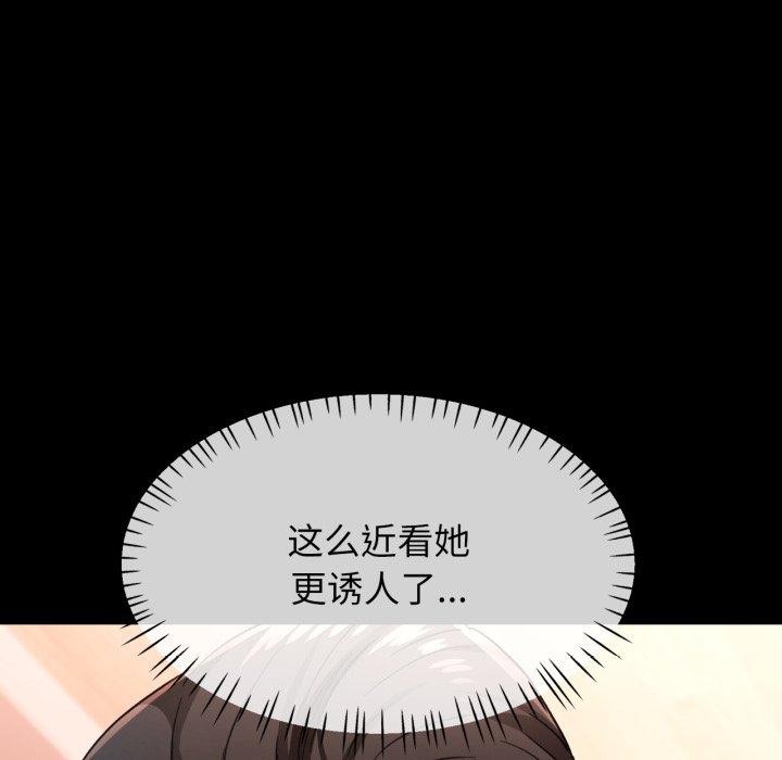 《脱轨关系》漫画 第56話