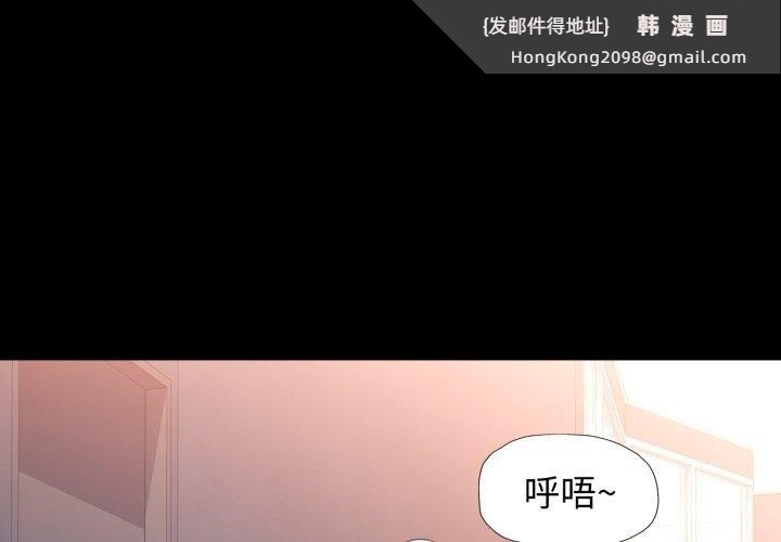 《脱轨关系》漫画 第57話